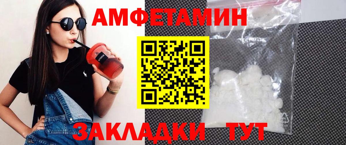 Амфетамин 98%  Вход с VPN  АМФ  Ивантеевка 