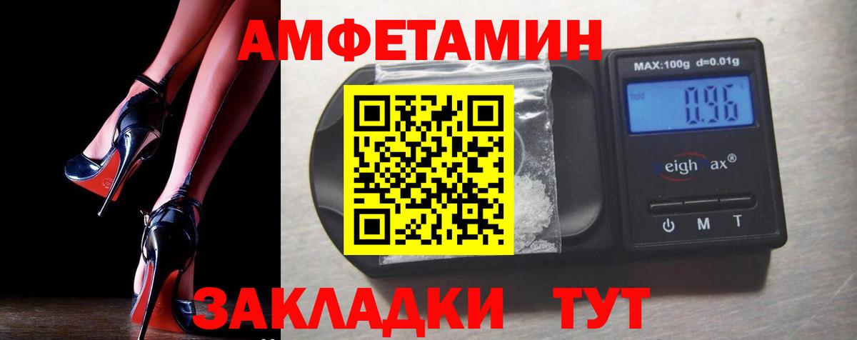 АМФЕТАМИН 98% Ивантеевка