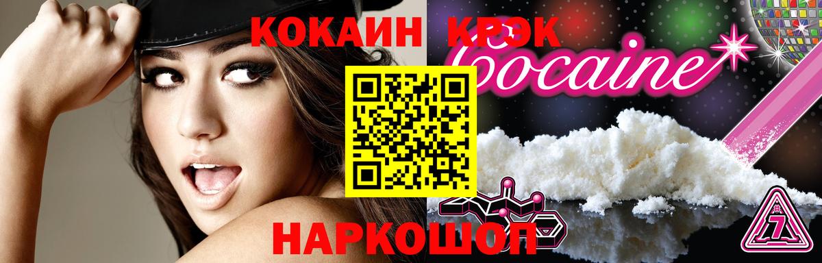 КОКАИН FishScale Ивантеевка