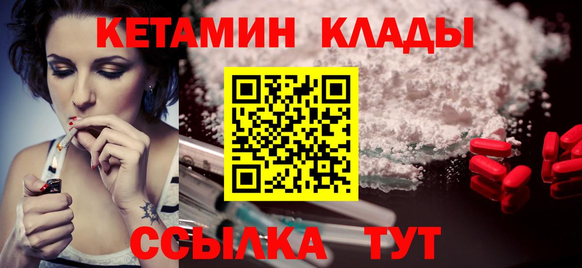 Кетамин ketamine  mega онион  Кетамин ketamine  Ивантеевка  Вход с VPN 