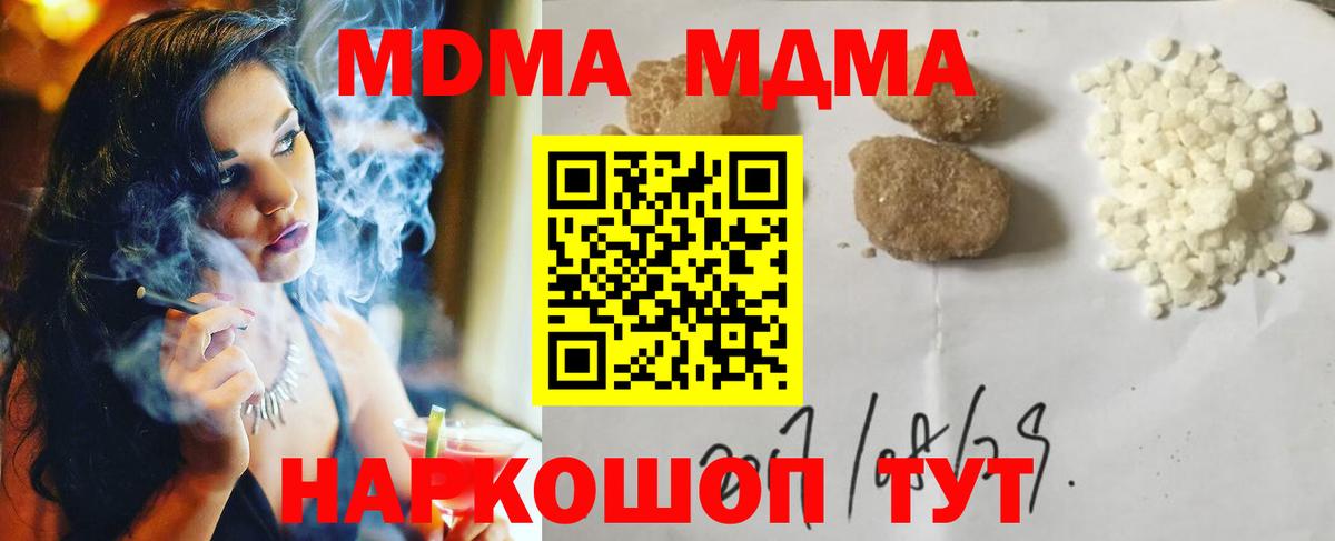 Ивантеевка  МДМА VHQ  MDMA молли  Вход с VPN 