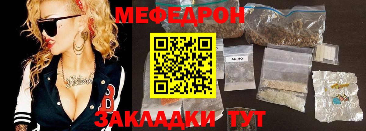 Ивантеевка  Меф мука  Мефедрон  Вход с VPN  МЯУ-МЯУ кристаллы 