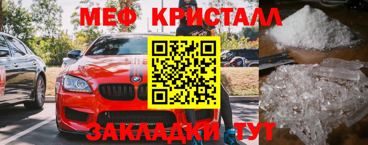 Меф мяу мяу  Ивантеевка