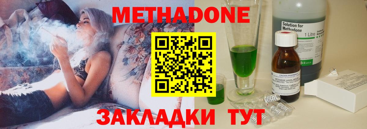 Метадон VHQ Ивантеевка
