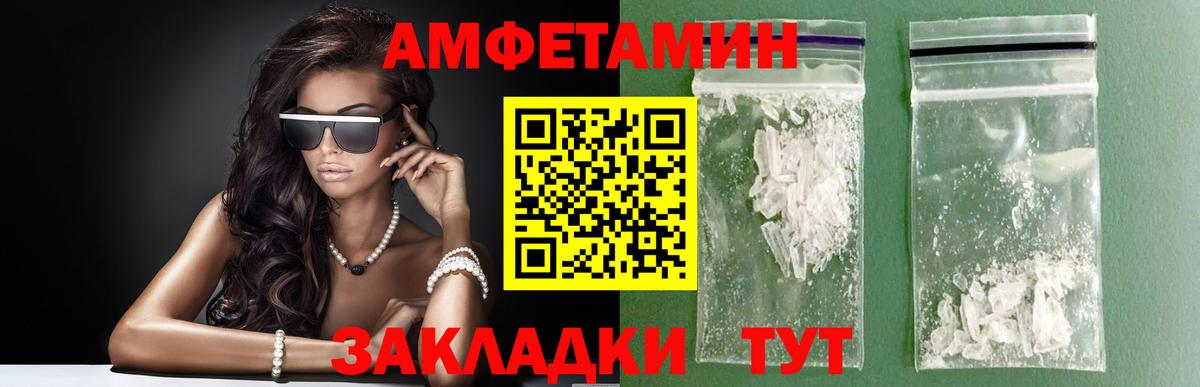Первитин пудра Ивантеевка