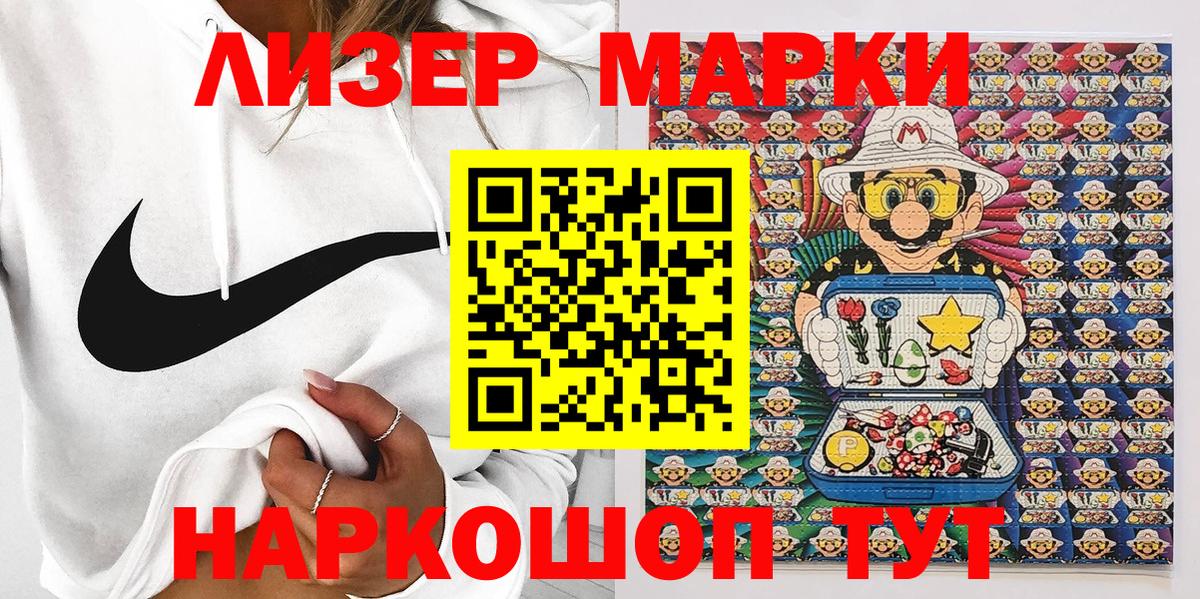 Ивантеевка  Марки 25I-NBOMe 1,5мг  Марки 25I-NBOMe 1,5мг  Вход с VPN 