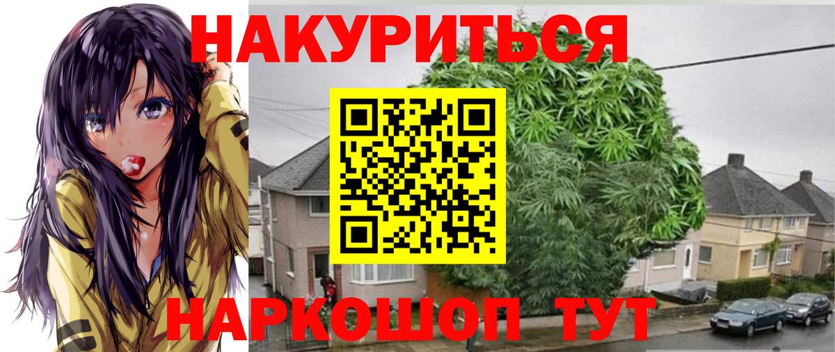 МАРИХУАНА тримм  Канабис SATIVA & INDICA  Ивантеевка  Вход с VPN  Бошки марихуана Amnesia 