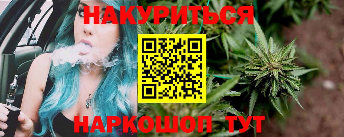Марихуана LSD WEED Ивантеевка
